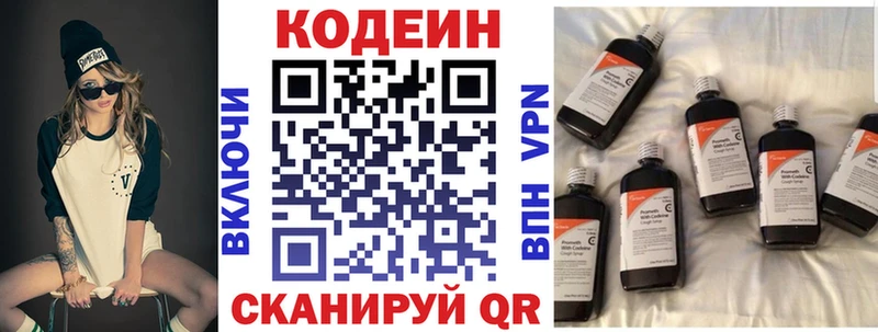 Codein напиток Lean (лин)  продажа наркотиков  Злынка 