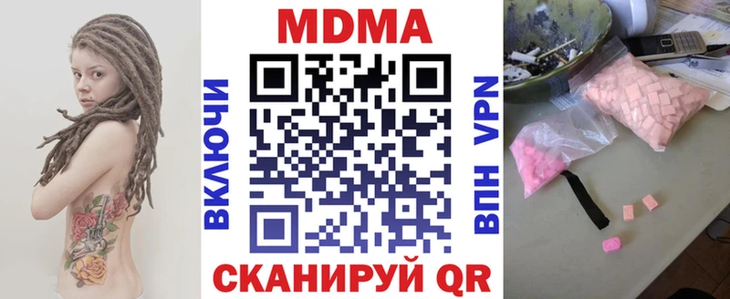 МДМА VHQ  закладка  Злынка 