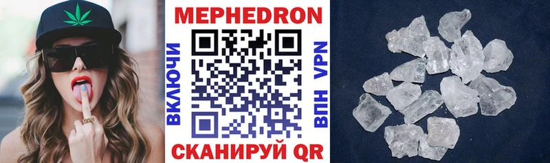 МЕФ кристаллы Злынка